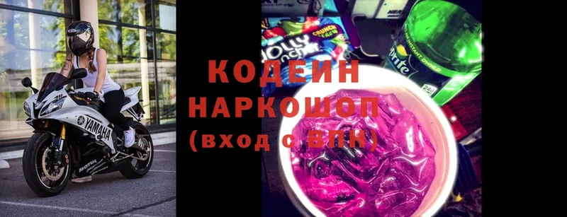 Codein Purple Drank  где продают   blacksprut ссылка  Голицыно 