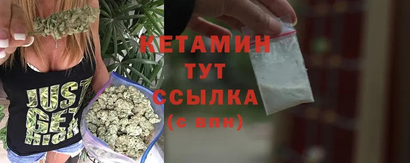 КЕТАМИН ketamine  Голицыно 