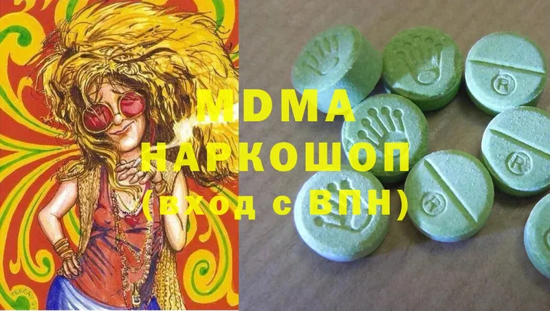 MDMA crystal  хочу наркоту  Голицыно 